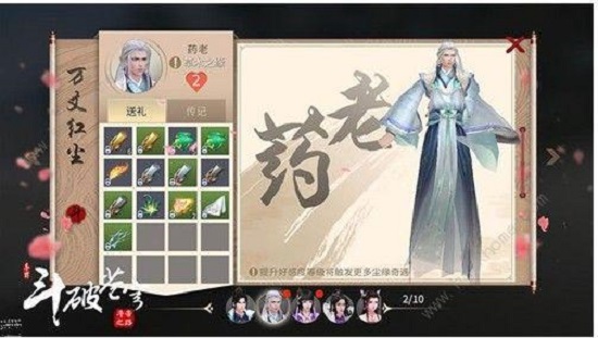 斗破苍穹斗帝之路