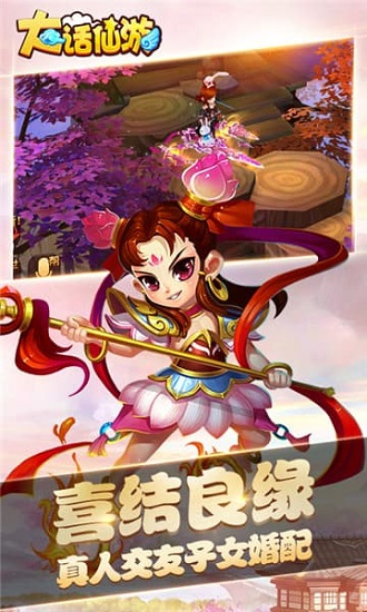 大话仙游手游 大话仙游手游