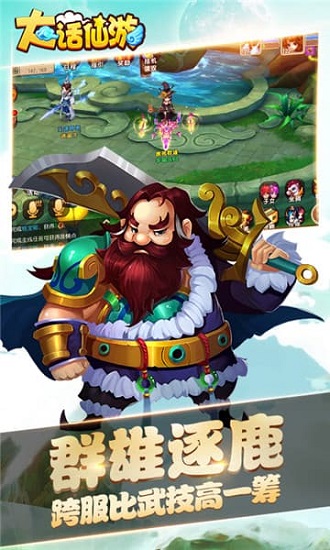 大话仙游手游 大话仙游手游