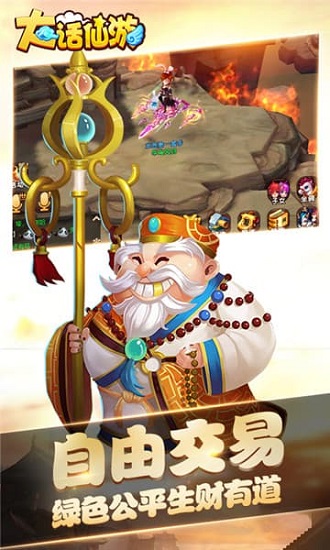 大话仙游手游 大话仙游手游