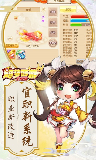 超梦西游 超梦西游