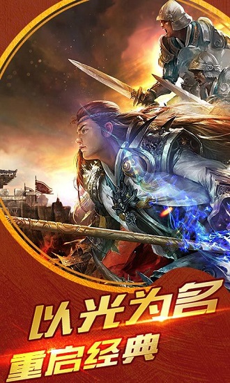 至尊战神 至尊战神下载